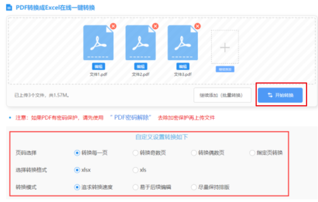 b体育网页版登录入口app使用讲解 - 开始转换